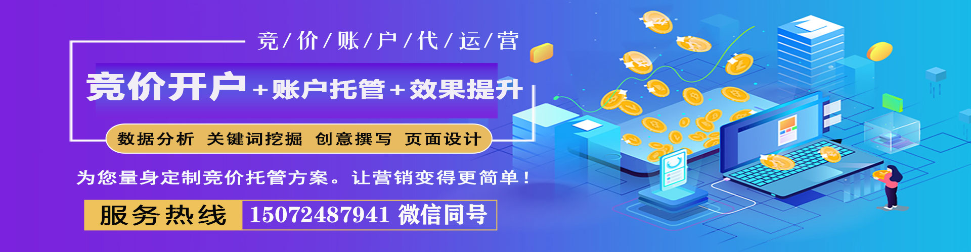 闽清百度平台推广